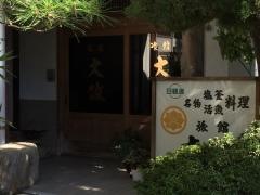 旅館大政