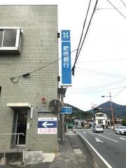肥後銀行小島支店