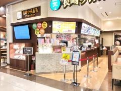 リンガーハット　イオンモール多摩平の森店