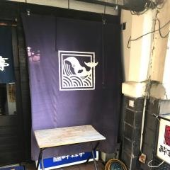酔鯨亭