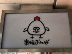 おんば