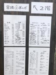 おんば