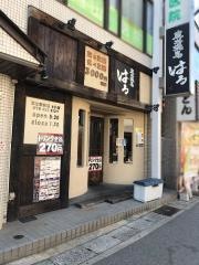 焼鳥はる　深江店