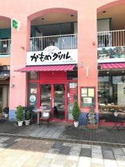 かもめグリル