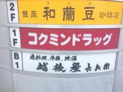 越後屋長兵衛