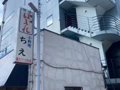 ちえ