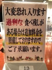 京都北山ダイニング　イオンモールＫＹＯＴＯ
