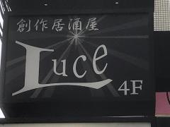 Ｌｕｃｅ