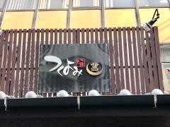 ツクヨミ（月弓）
