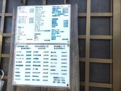 居酒家てくてく