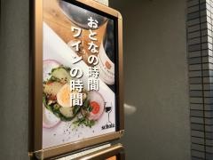 ワイン亭　スコラ