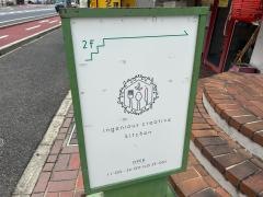 ｉｎｇｅｎｉｏｕｓ・ｃｒｅａｔｉｖｅｋｉｔｃｈｅｎ