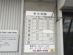 宮本歯科