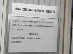 宮本歯科