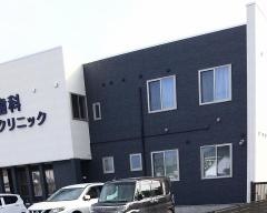 岩崎歯科クリニック