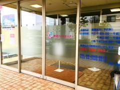 所沢ハートセンター