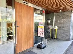 安部医院