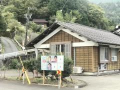 梅ケ島診療所