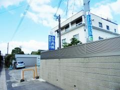 小竹内科循環器クリニック