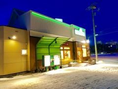 モスバーガー　札幌北12条東15丁目店