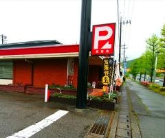ガスト　寄居店