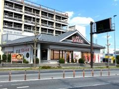 華屋与兵衛　相模原小山店