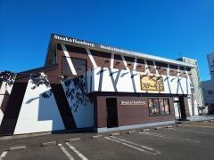 ステーキ宮　岐南店