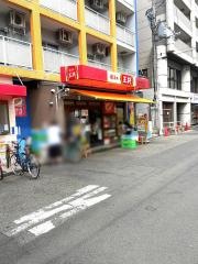 餃子の王将　我孫子観音店