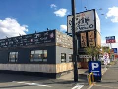 まいどおおきに食堂　狭山池之原食堂
