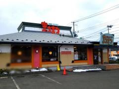 まるまつ 南吉成店