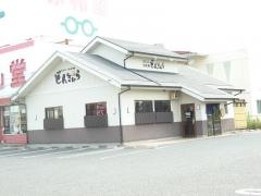 どんきゅう津島店