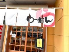 竹打麺工房たかまる