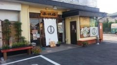 赤坂屋　高崎中居店