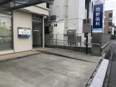 牧野歯科