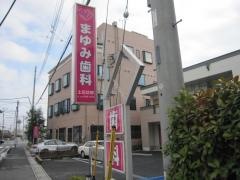 まゆみ歯科