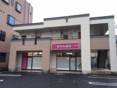 まゆみ歯科
