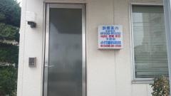 小竹歯科医院