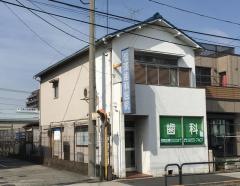 塩沢歯科医院