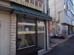 竹中歯科医院