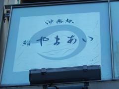 やまあい