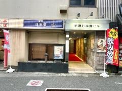 新潟日本橋