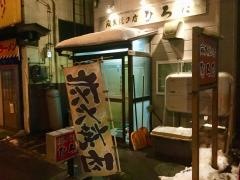 炭焼店ひろた