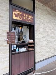 ミカドコーヒー