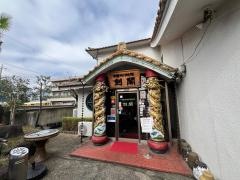 剣閣　高島平店