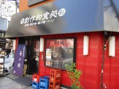 うな鐵　池袋本店