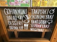 ふぅふぅや