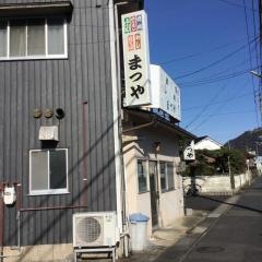 まつやホルモン店