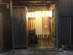 三松