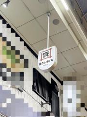 資さんあじさい館魚町店