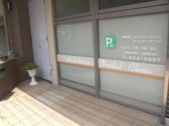 星川歯科医院